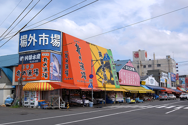 札幌市中央卸売市場　場外市場