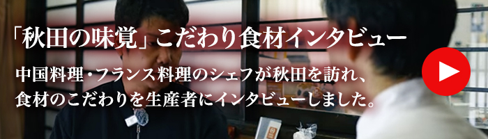 Youtubeインタビューバナー