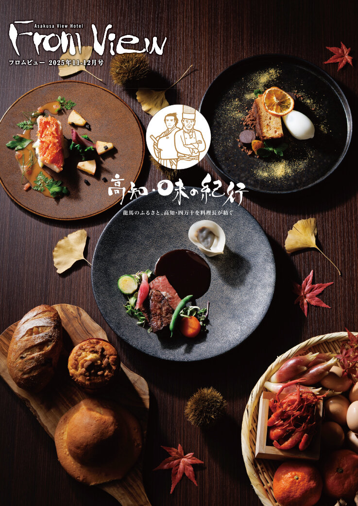 2025年11・12月号