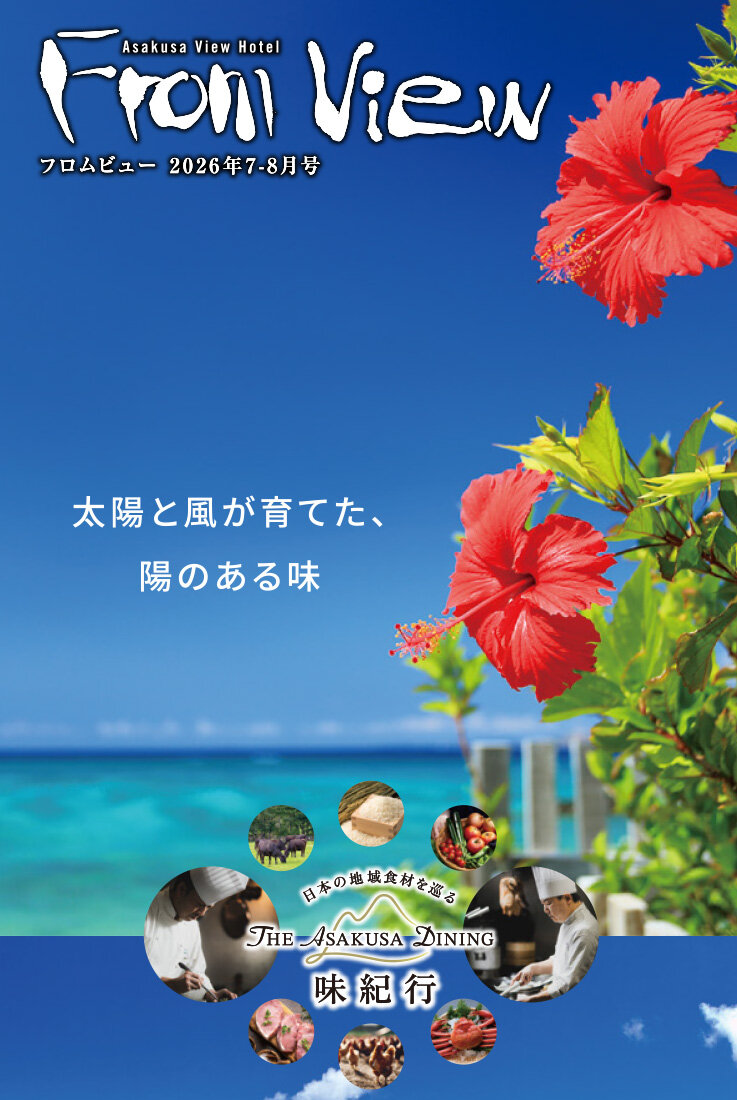 2026年7・8月号