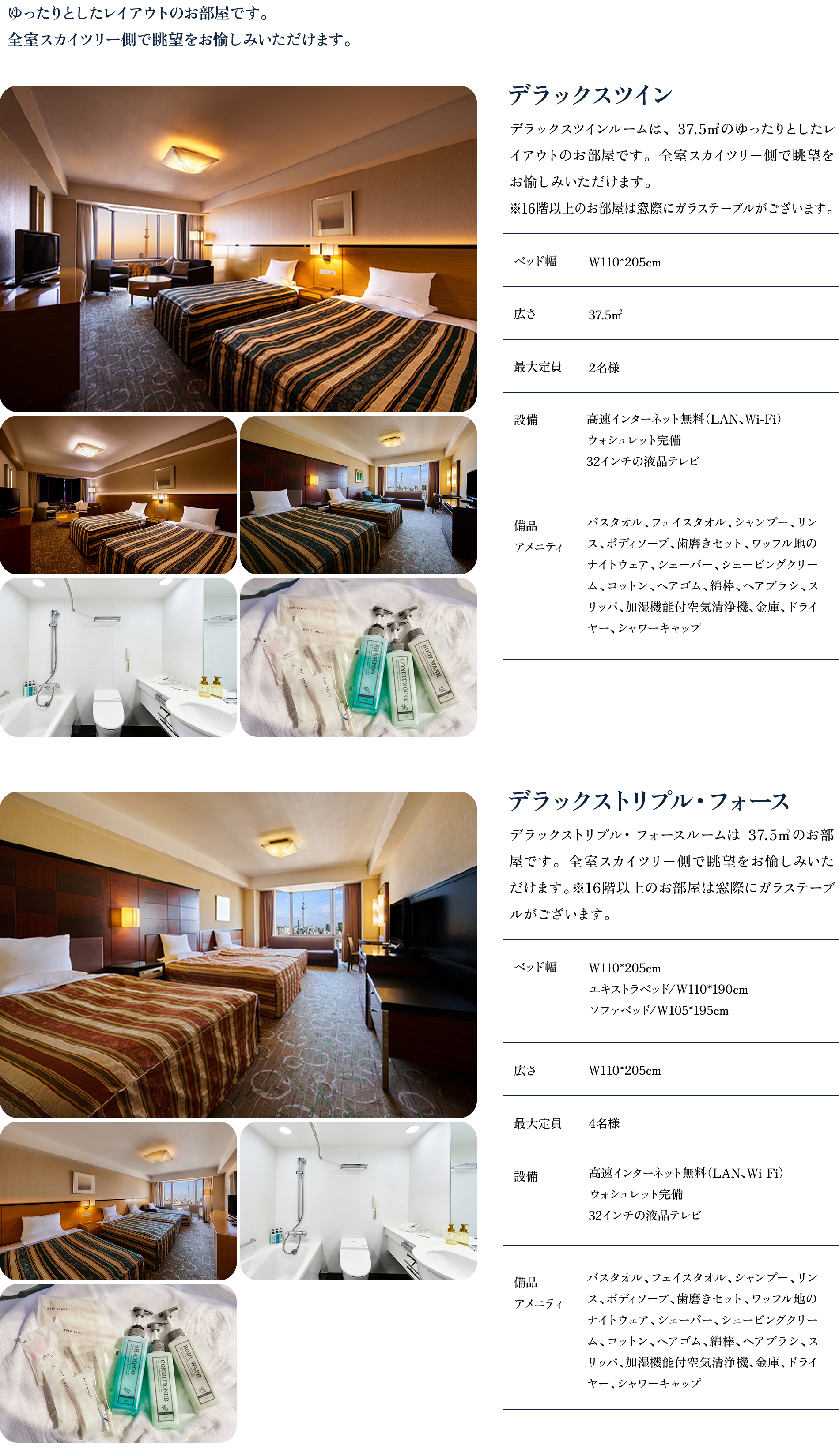 デラックスルーム