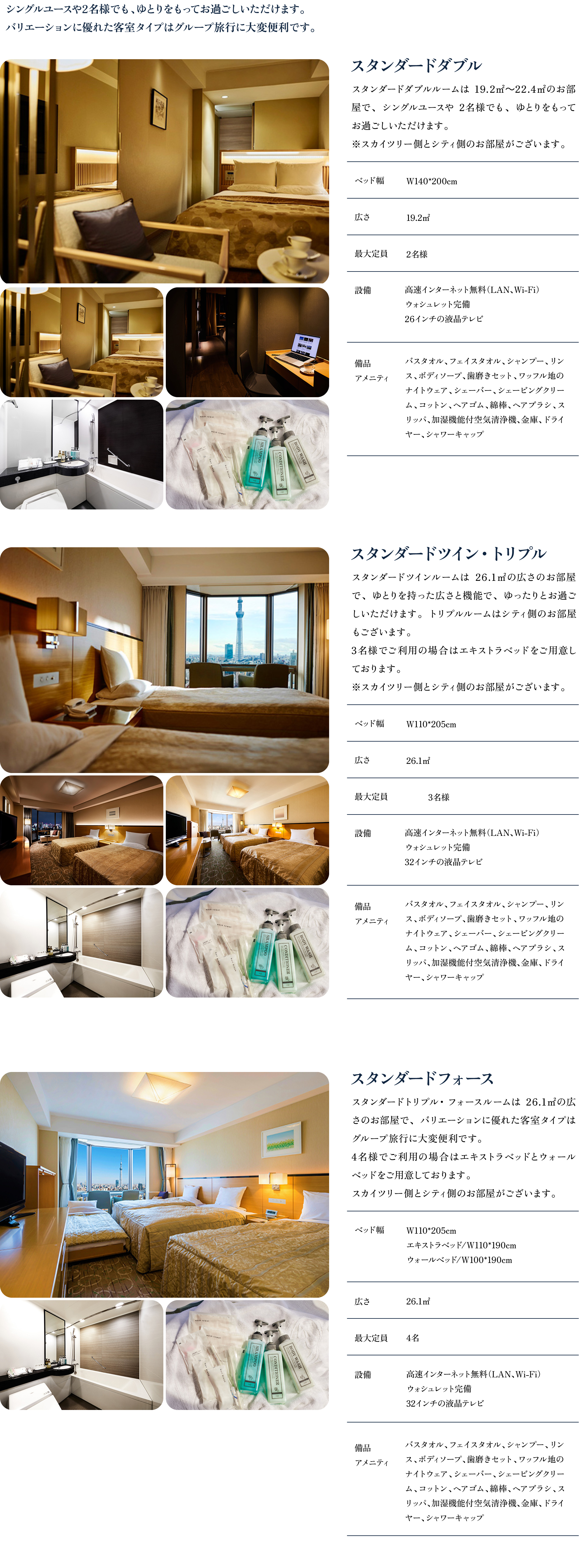 スタンダードルーム