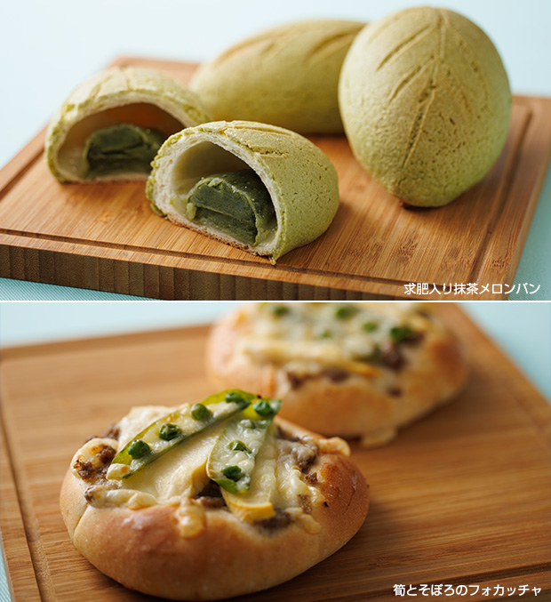 新作パン