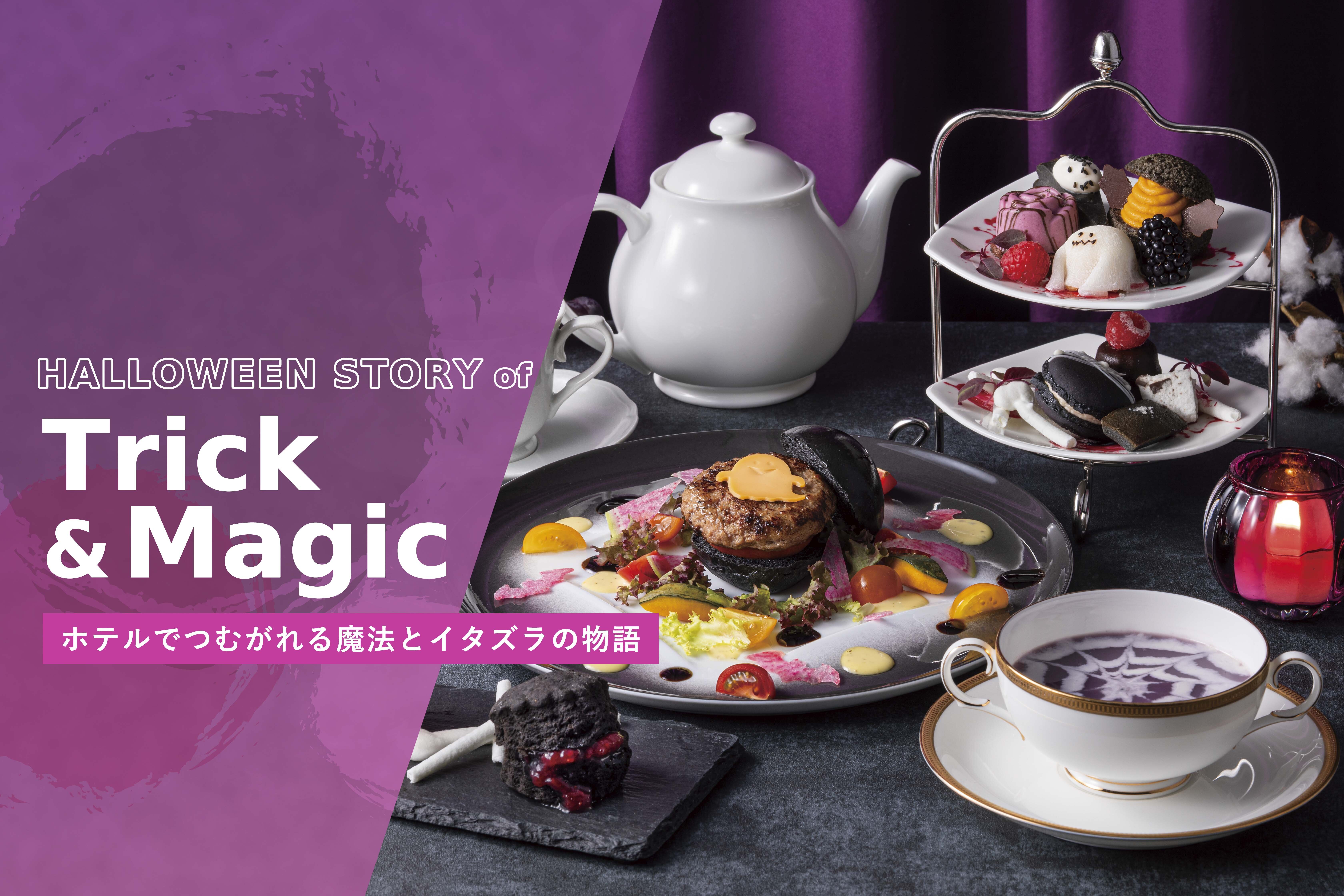 Halloween Story of Trick & Magic !