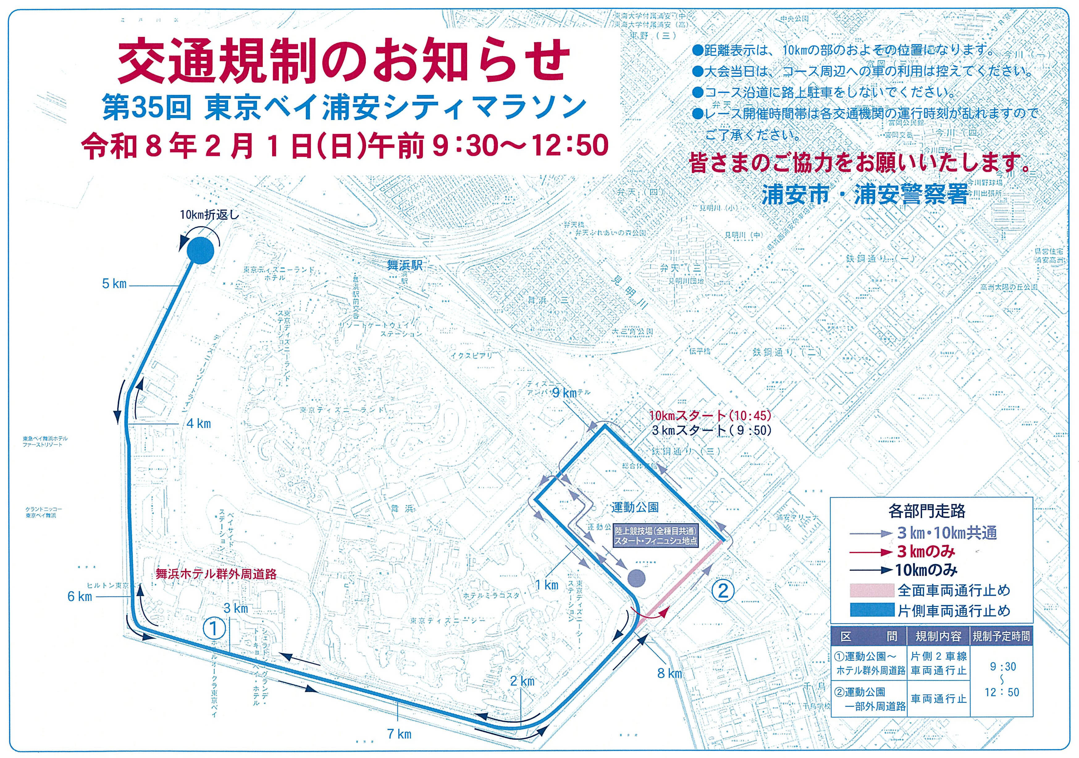 舞浜ビューホテルで過ごすお正月