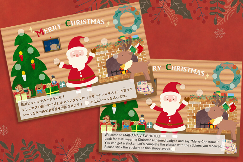 メリークリスマス！