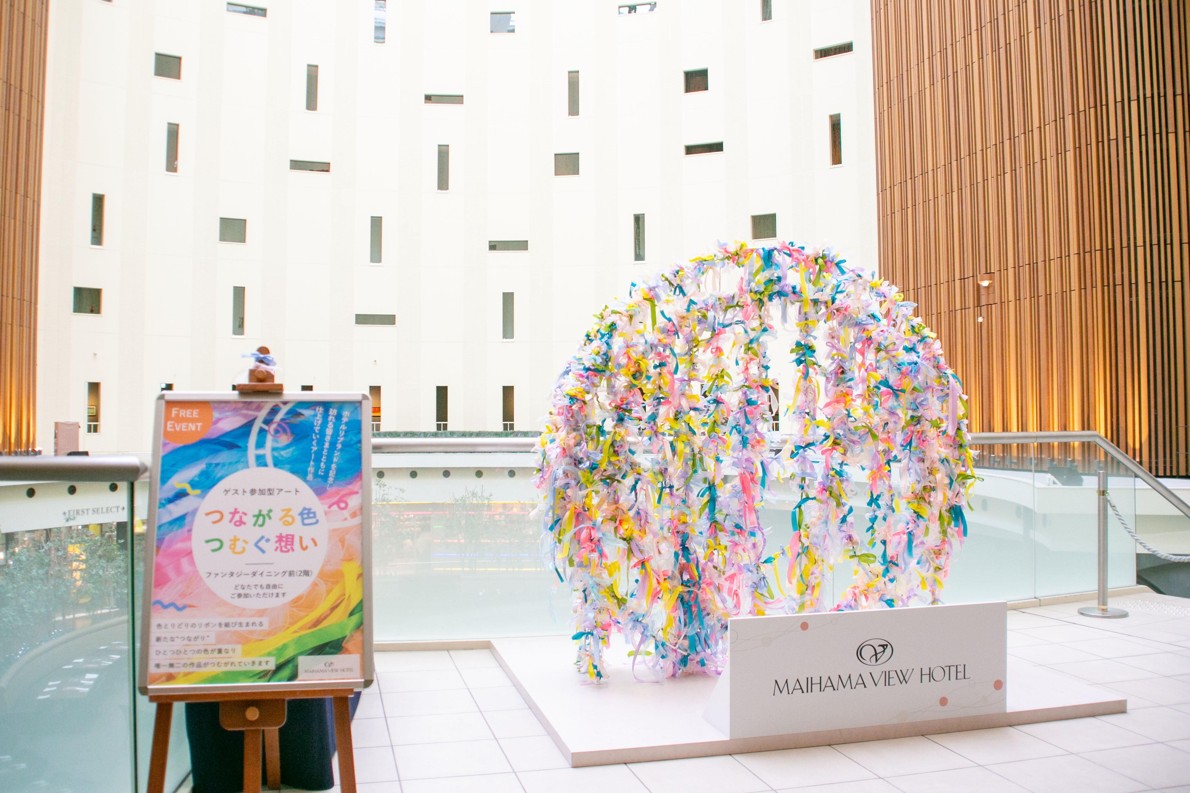 参加型アート企画「つながる色、つむぐ想い。」