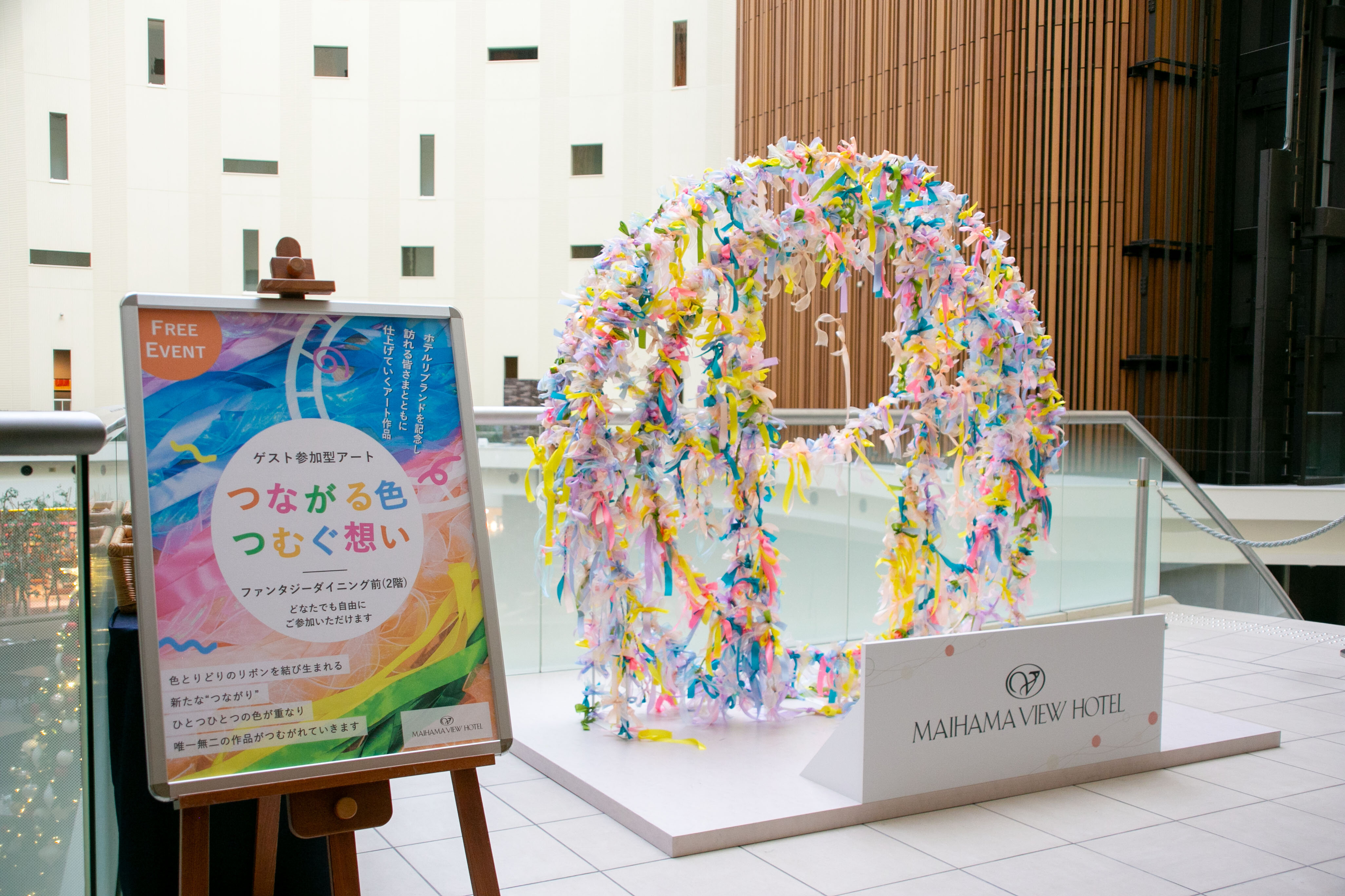 ゲスト参加型アート「つながる色、つむぐ想い。」