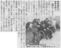 高崎ビューホテルでの「介助研修」が上毛新聞に掲載されました！